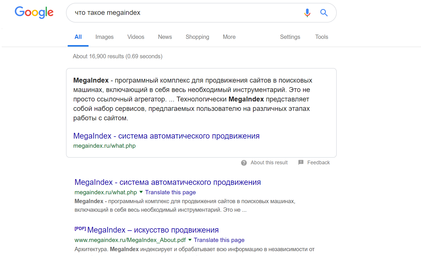 Google Featured Snippets - Параграф